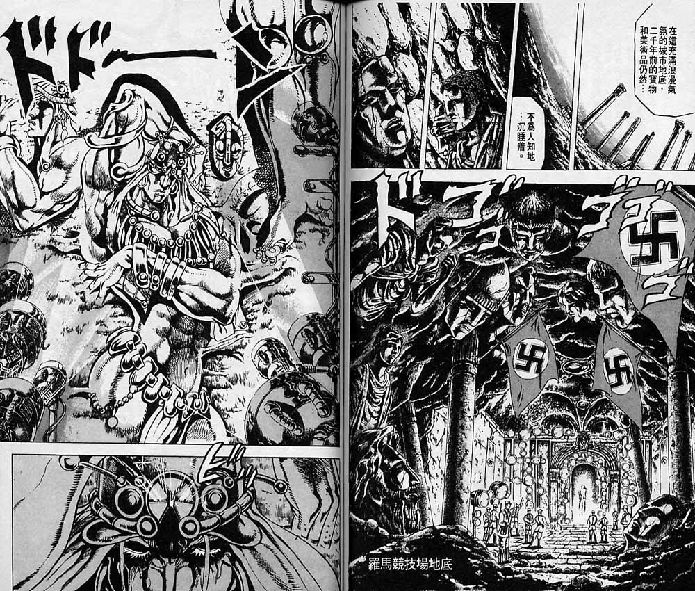 《JoJo奇妙冒险》漫画最新章节第7卷免费下拉式在线观看章节第【63】张图片