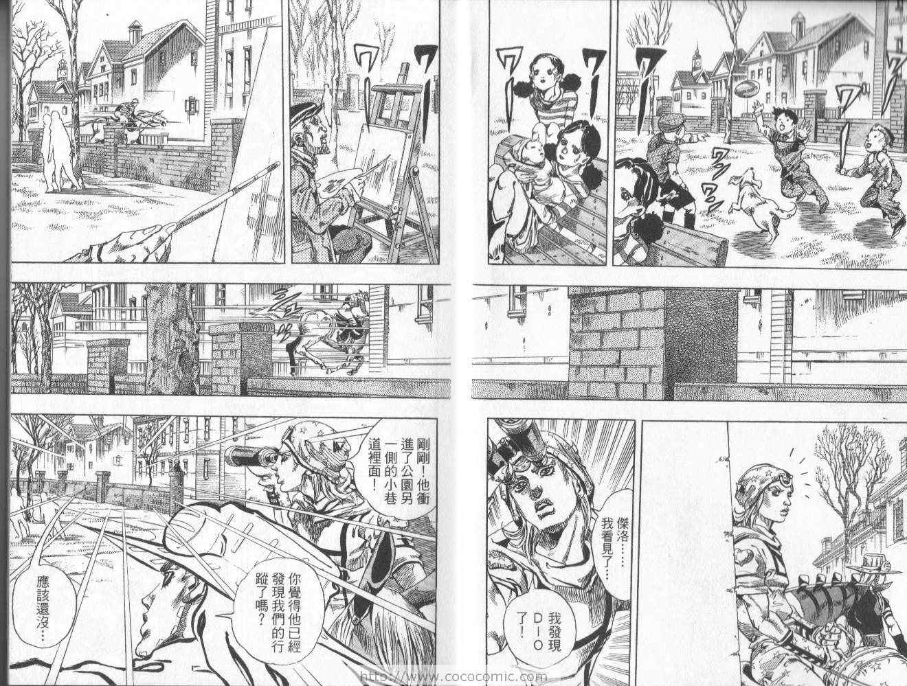 《JoJo奇妙冒险》漫画最新章节第97卷免费下拉式在线观看章节第【9】张图片