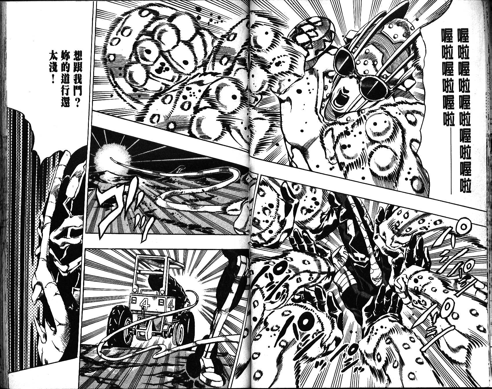 《JoJo奇妙冒险》漫画最新章节第67卷免费下拉式在线观看章节第【48】张图片