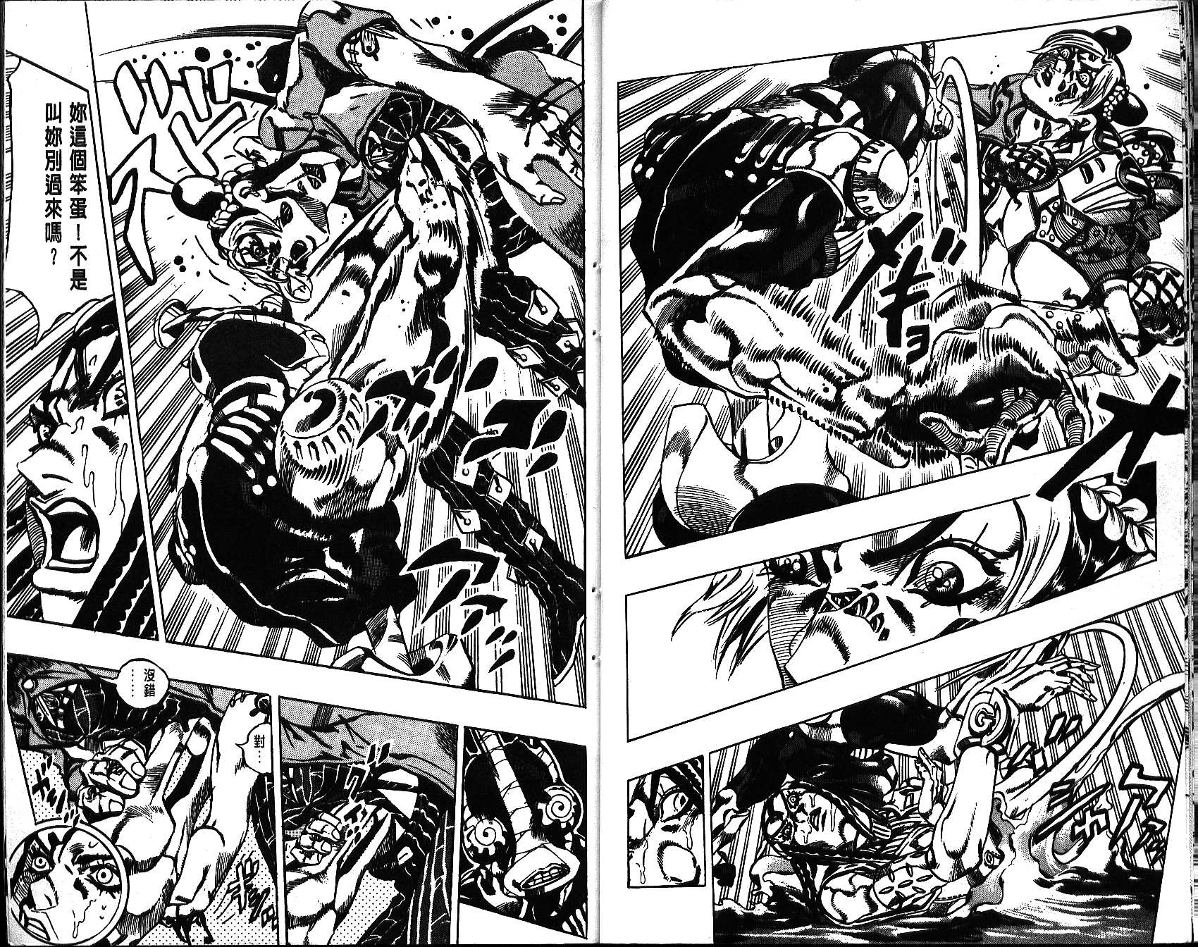 《JoJo奇妙冒险》漫画最新章节第67卷免费下拉式在线观看章节第【17】张图片