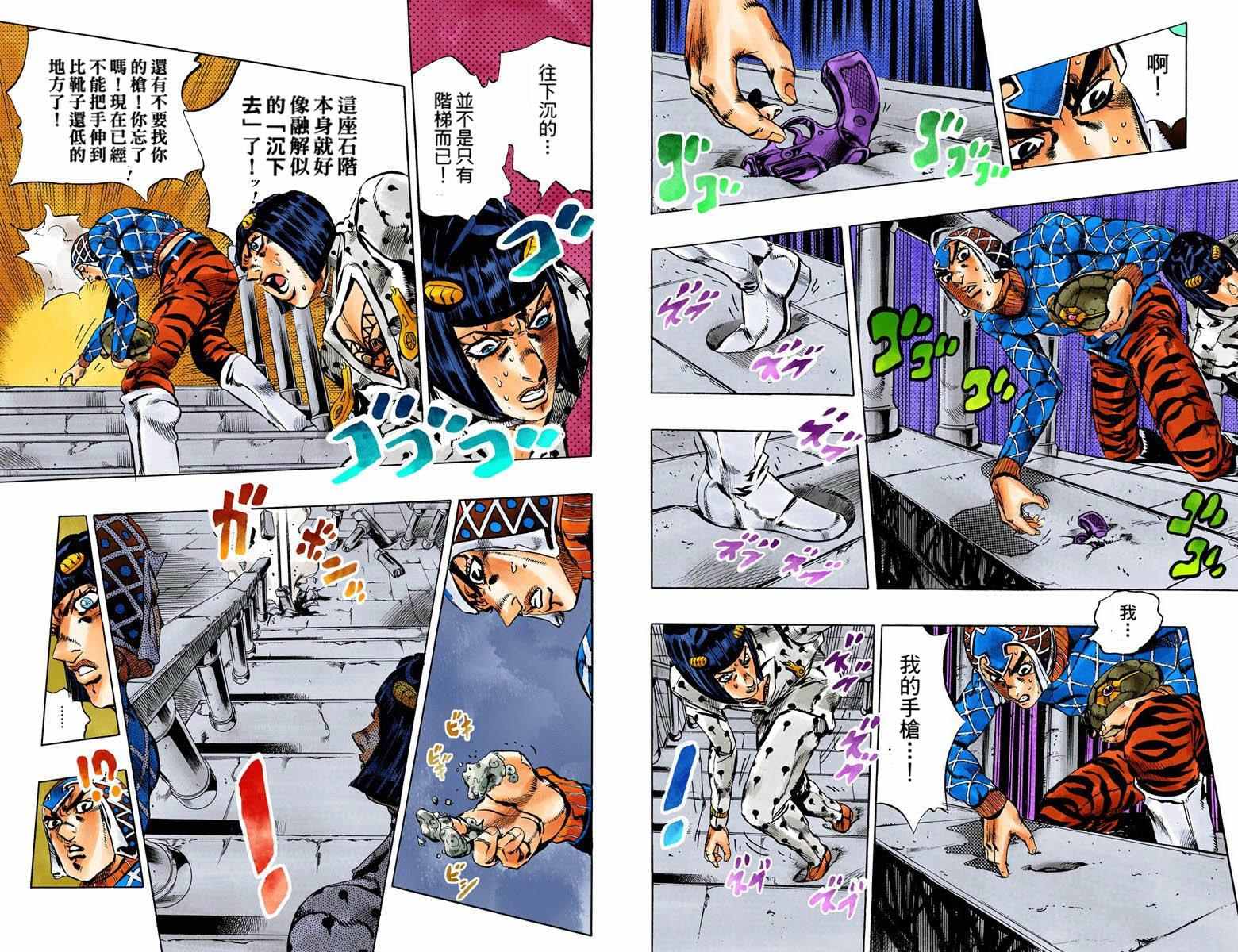 《JoJo奇妙冒险》漫画最新章节第5部14卷全彩免费下拉式在线观看章节第【19】张图片