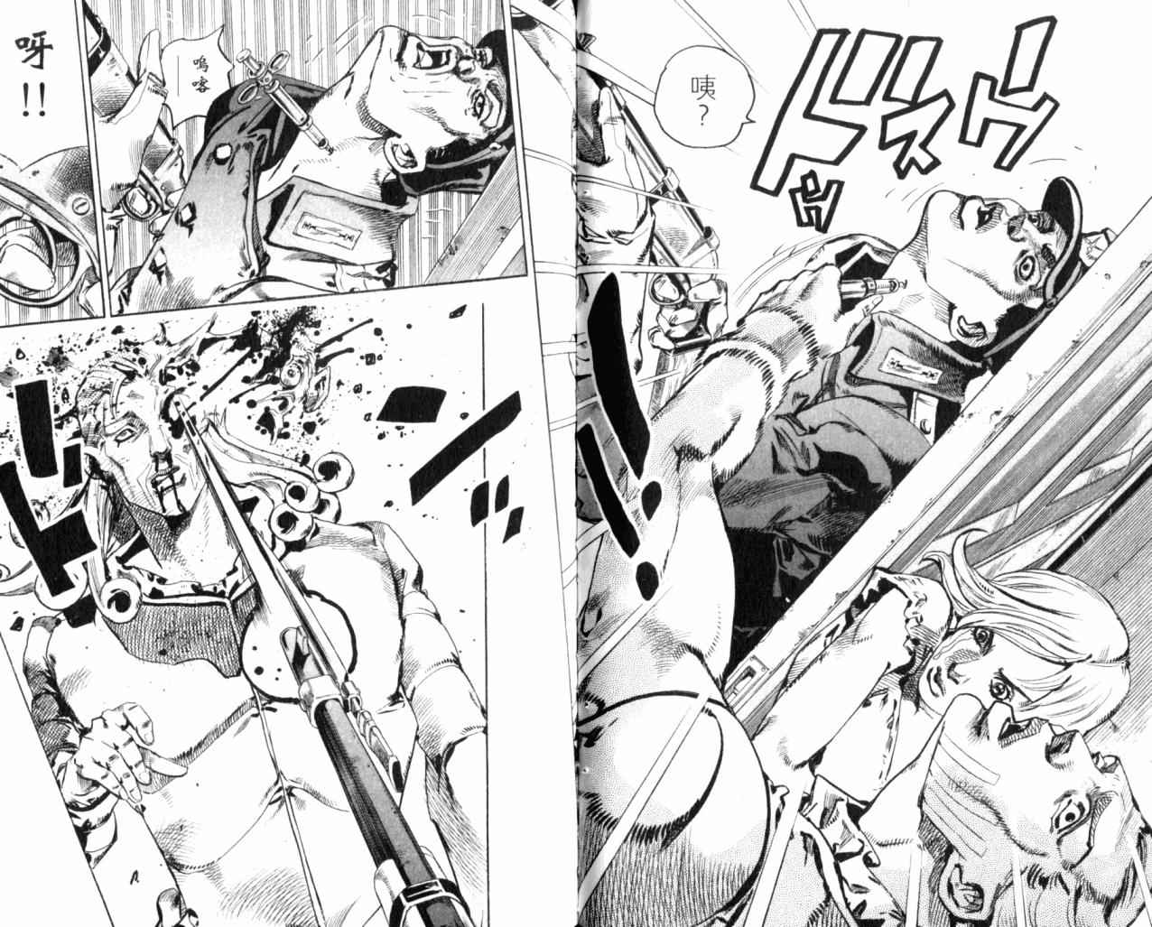 《JoJo奇妙冒险》漫画最新章节第98卷免费下拉式在线观看章节第【65】张图片