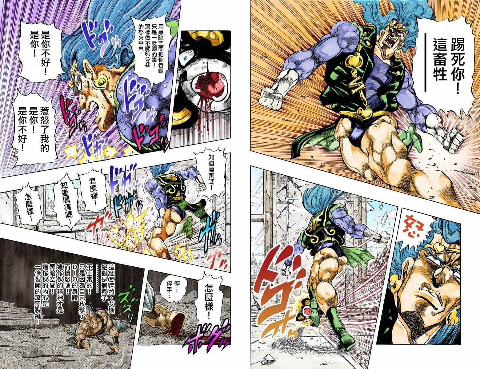 《JoJo奇妙冒险》漫画最新章节第3部14卷全彩免费下拉式在线观看章节第【46】张图片