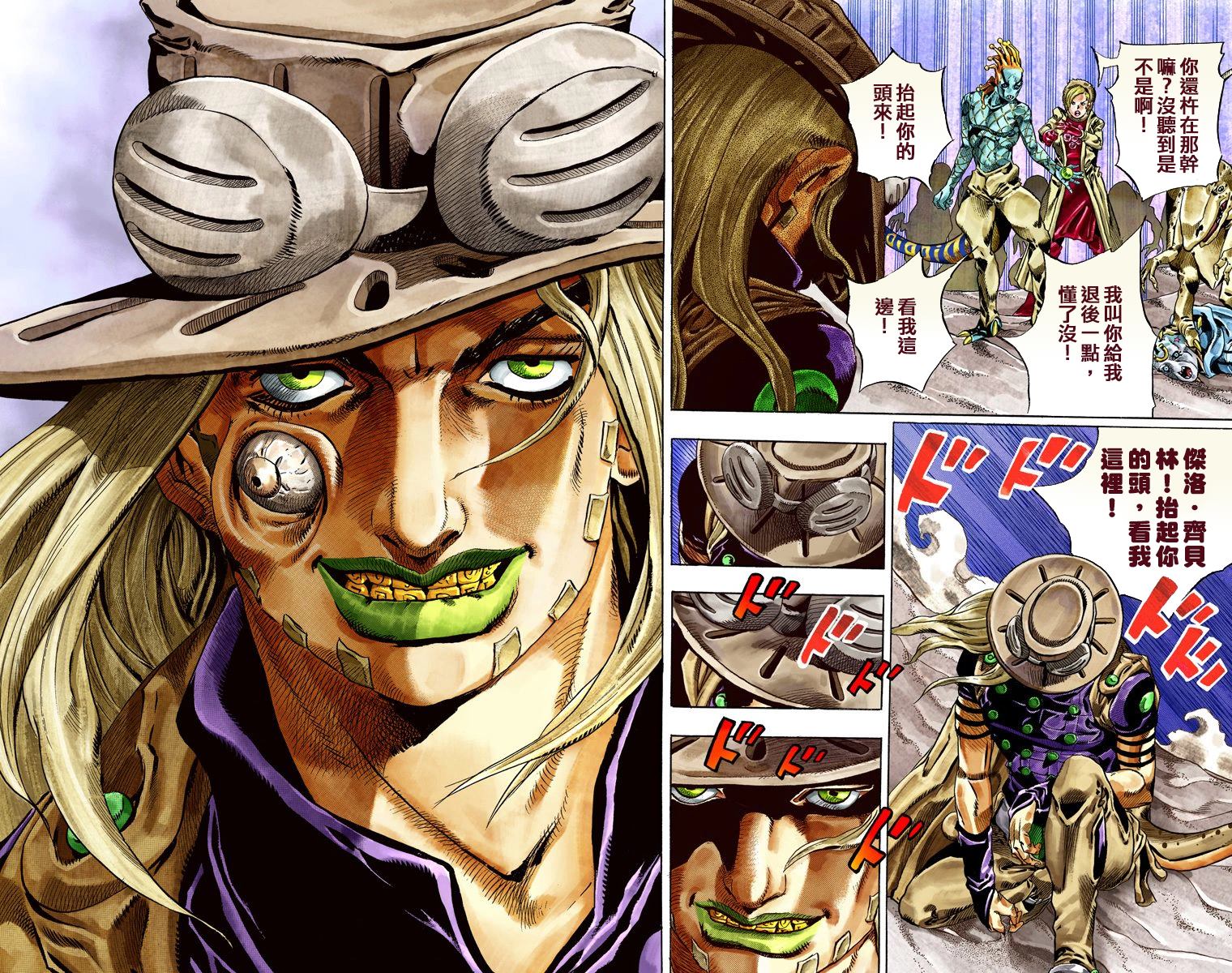 《JoJo奇妙冒险》漫画最新章节第7部7卷全彩免费下拉式在线观看章节第【15】张图片