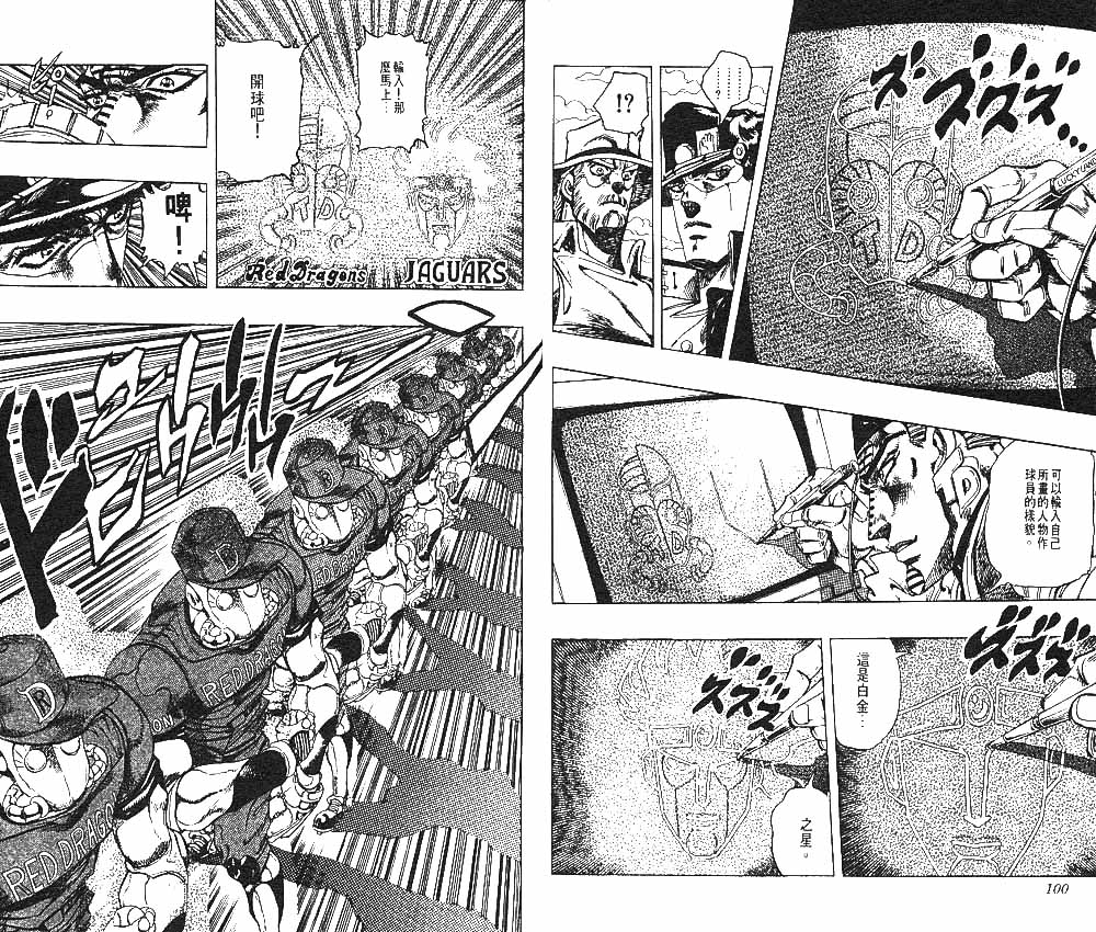 《JoJo奇妙冒险》漫画最新章节第25卷免费下拉式在线观看章节第【51】张图片