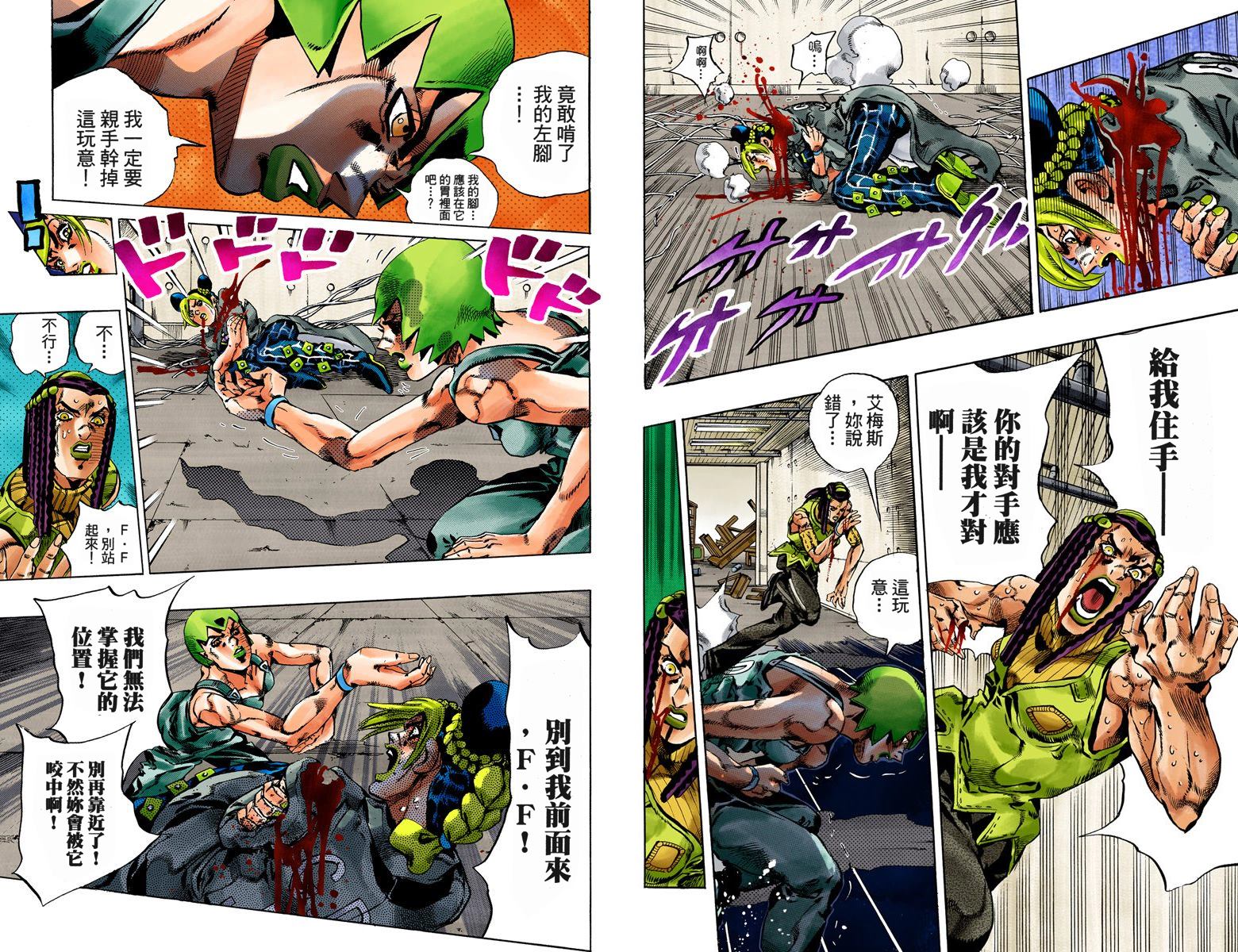 《JoJo奇妙冒险》漫画最新章节第6部06卷全彩免费下拉式在线观看章节第【95】张图片