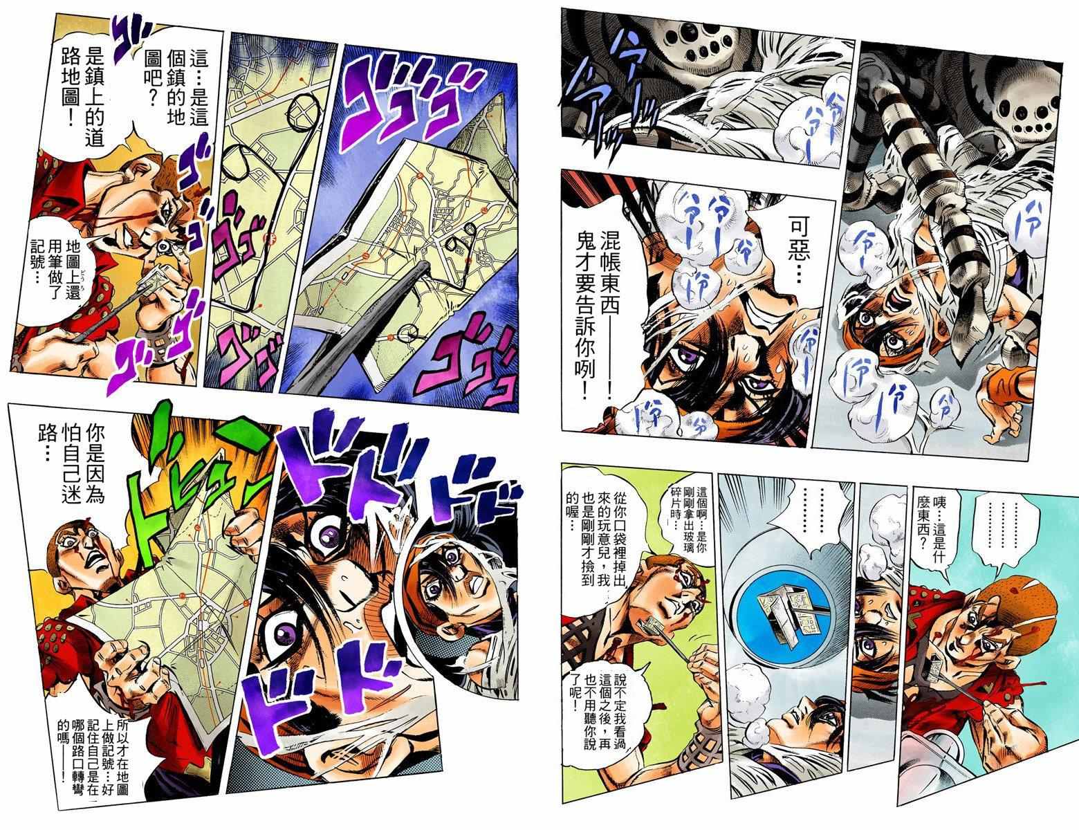 《JoJo奇妙冒险》漫画最新章节第5部05卷全彩免费下拉式在线观看章节第【40】张图片