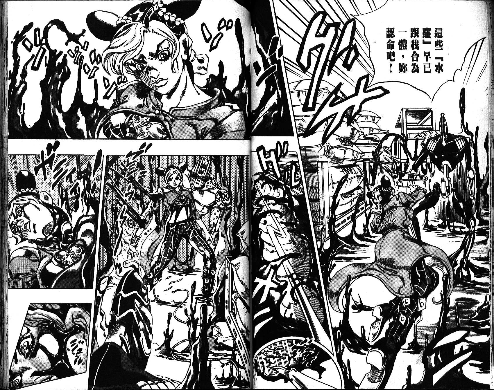 《JoJo奇妙冒险》漫画最新章节第67卷免费下拉式在线观看章节第【49】张图片