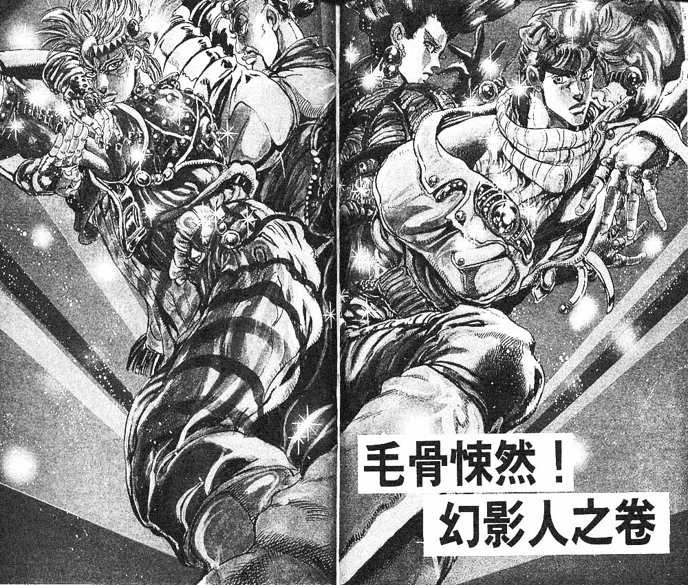 《JoJo奇妙冒险》漫画最新章节第10卷免费下拉式在线观看章节第【34】张图片