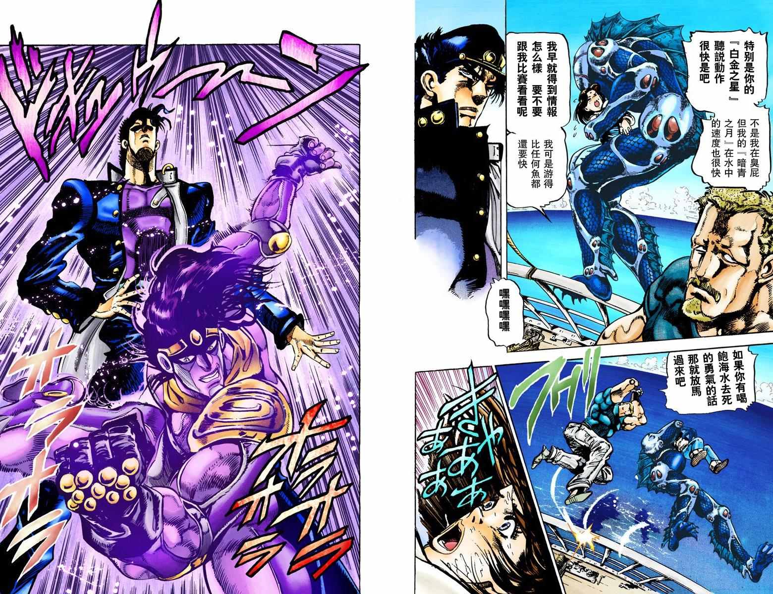 《JoJo奇妙冒险》漫画最新章节第3部02卷全彩免费下拉式在线观看章节第【52】张图片