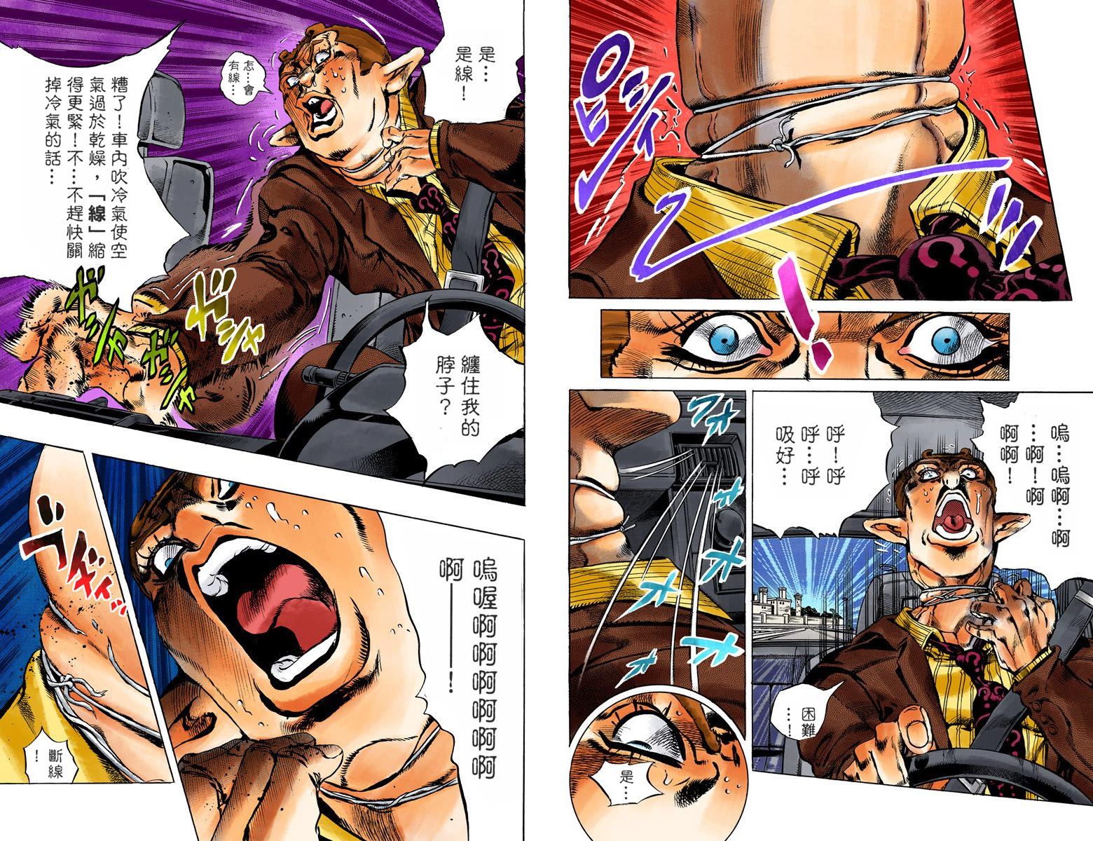 《JoJo奇妙冒险》漫画最新章节第6部01卷全彩免费下拉式在线观看章节第【52】张图片