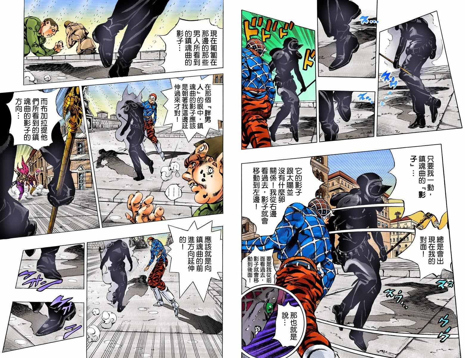 《JoJo奇妙冒险》漫画最新章节第5部16卷全彩免费下拉式在线观看章节第【110】张图片