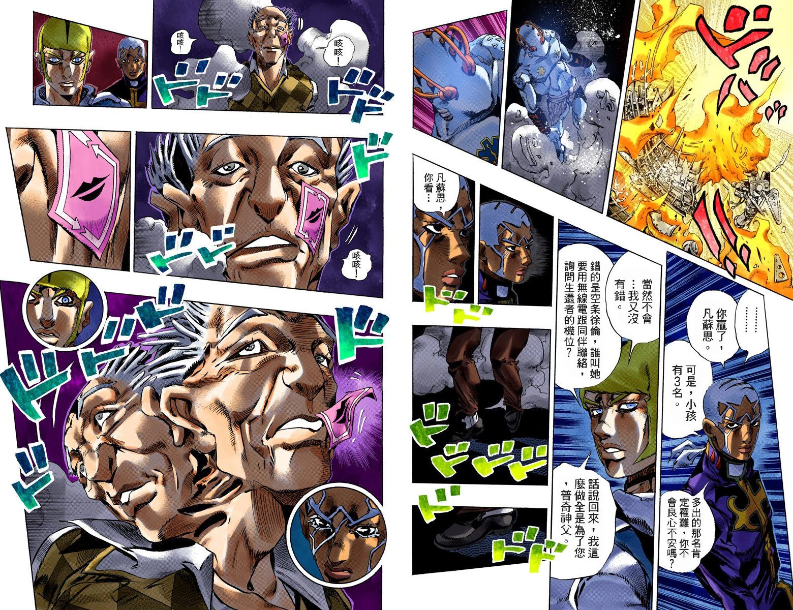 《JoJo奇妙冒险》漫画最新章节第6部14卷全彩免费下拉式在线观看章节第【63】张图片