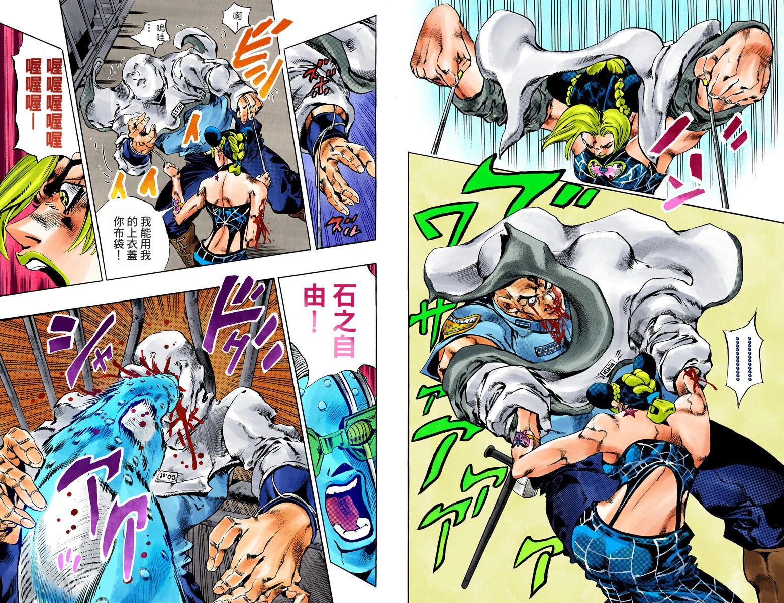 《JoJo奇妙冒险》漫画最新章节第6部07卷全彩免费下拉式在线观看章节第【93】张图片