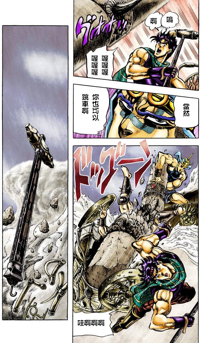 《JoJo奇妙冒险》漫画最新章节第2部06卷全彩免费下拉式在线观看章节第【68】张图片