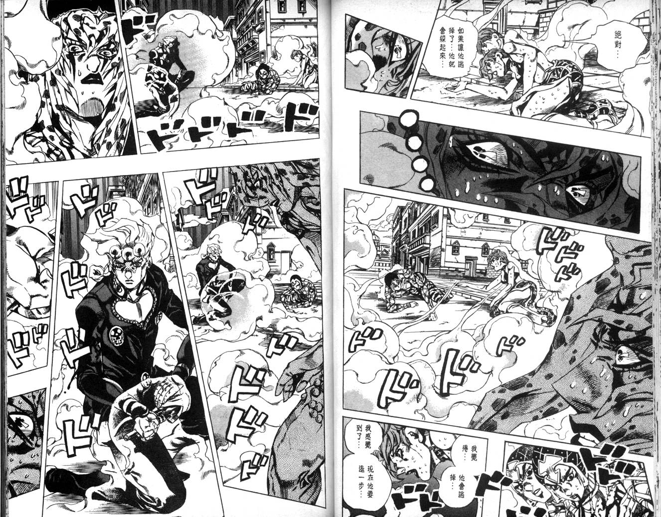 《JoJo奇妙冒险》漫画最新章节第63卷免费下拉式在线观看章节第【27】张图片