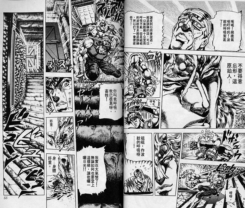 《JoJo奇妙冒险》漫画最新章节第7卷免费下拉式在线观看章节第【28】张图片