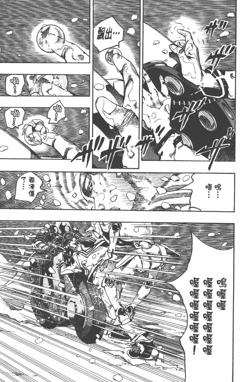 《JoJo奇妙冒险》漫画最新章节第108卷免费下拉式在线观看章节第【80】张图片