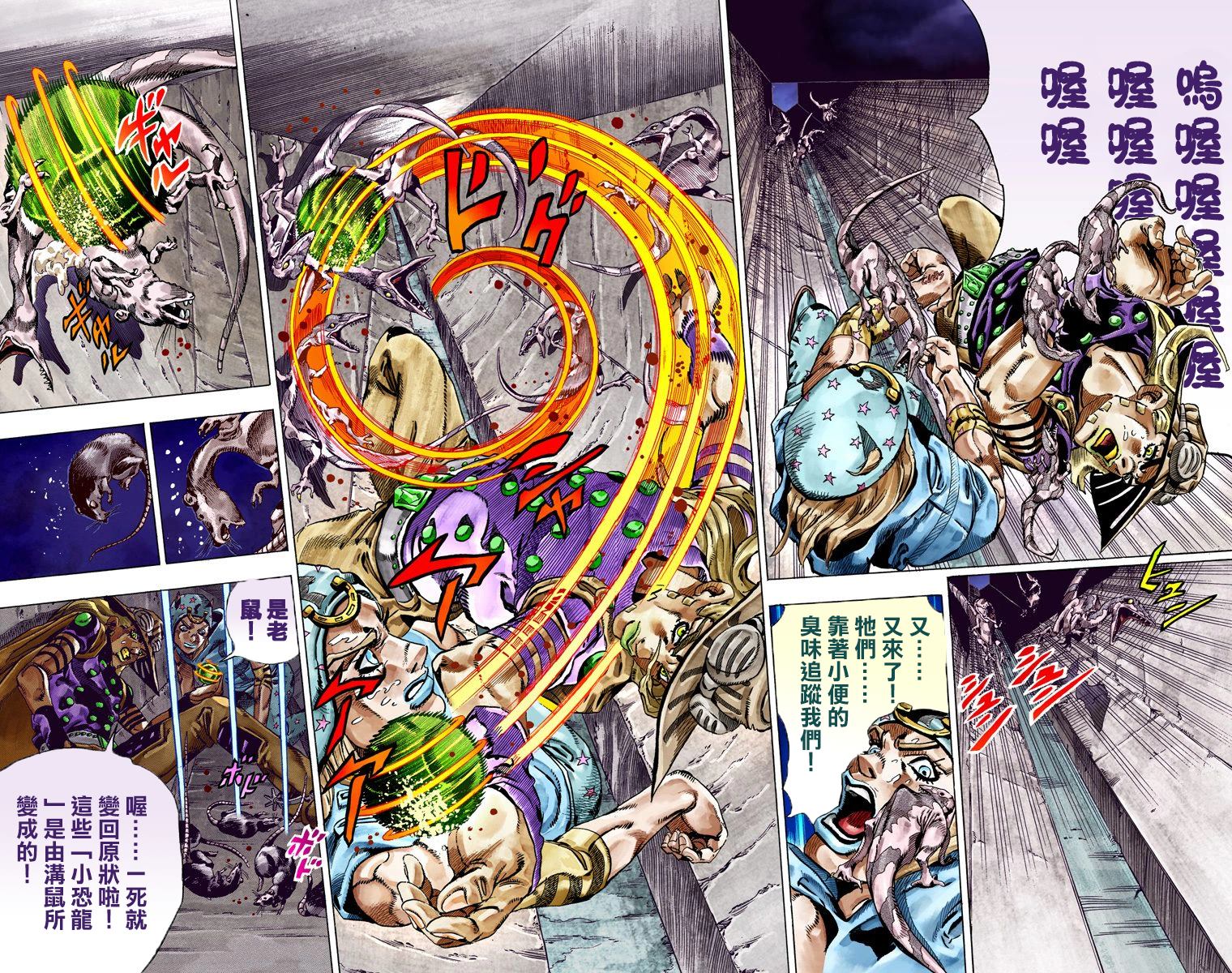 《JoJo奇妙冒险》漫画最新章节第7部6卷全彩免费下拉式在线观看章节第【65】张图片