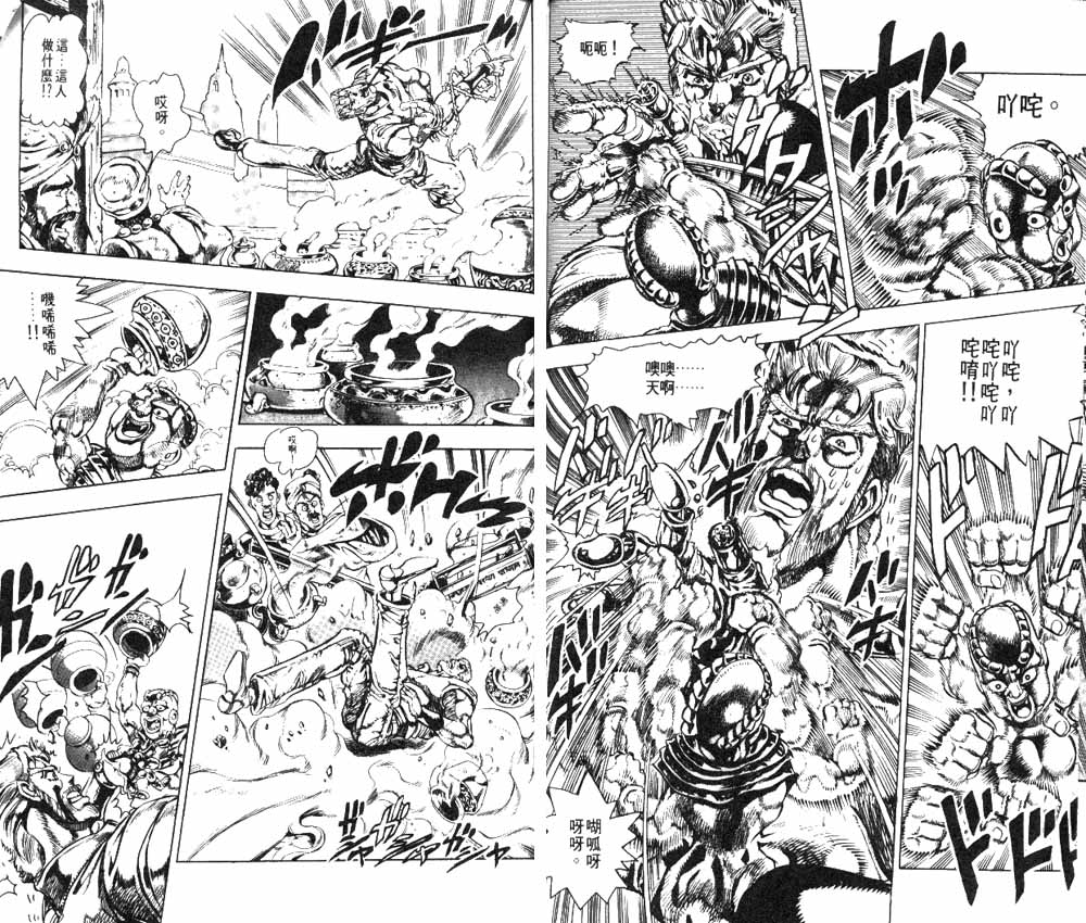 《JoJo奇妙冒险》漫画最新章节第16卷免费下拉式在线观看章节第【68】张图片