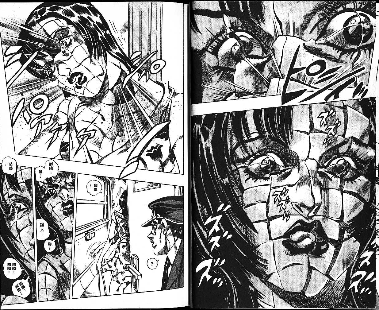 《JoJo奇妙冒险》漫画最新章节第54卷免费下拉式在线观看章节第【20】张图片