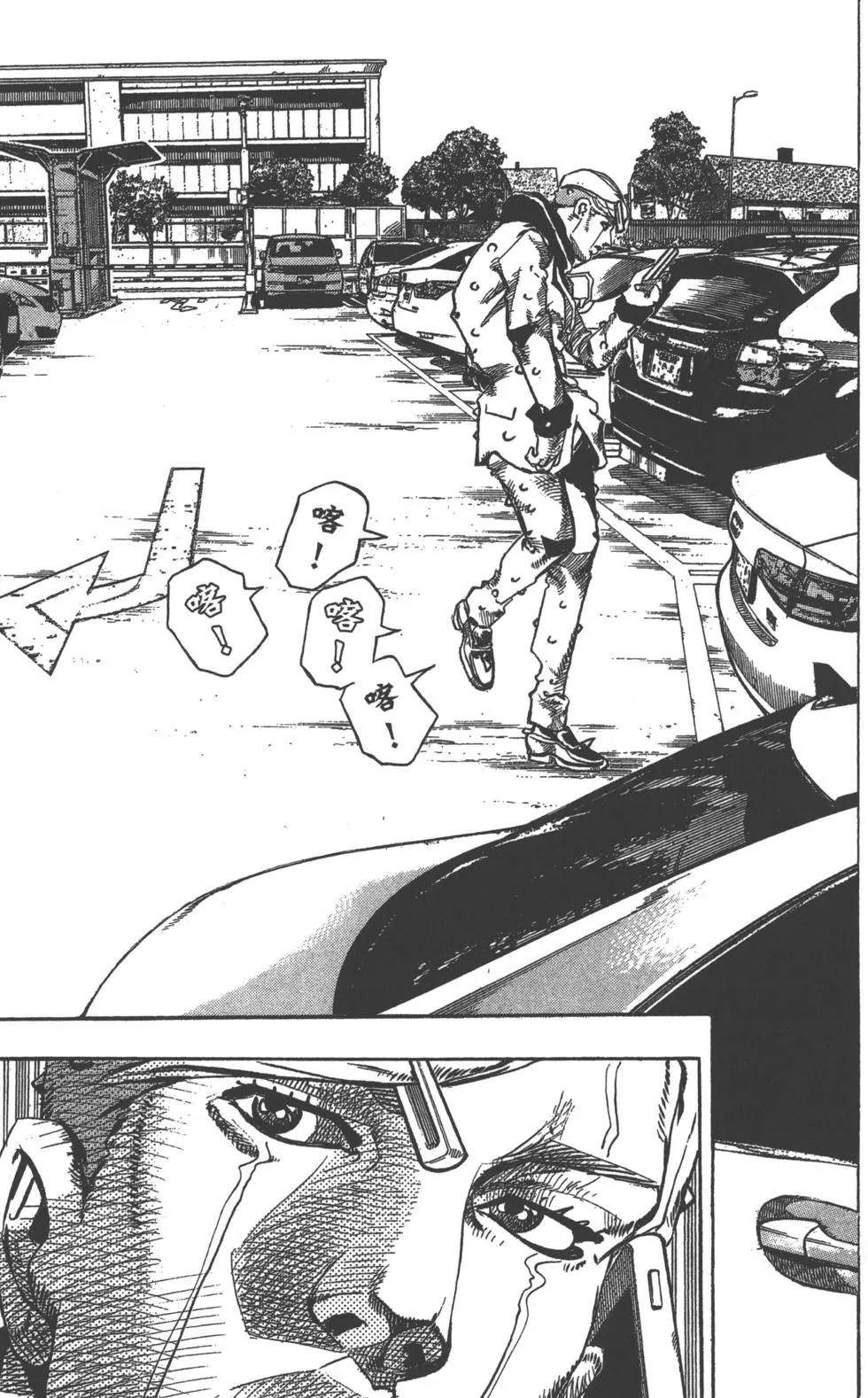 《JoJo奇妙冒险》漫画最新章节第121卷免费下拉式在线观看章节第【114】张图片