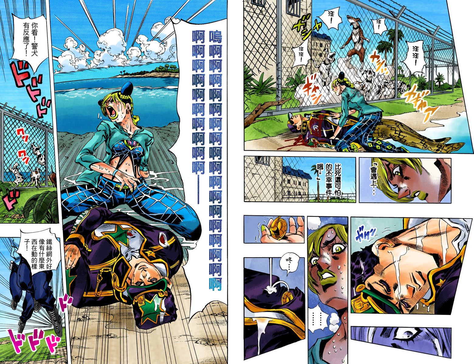 《JoJo奇妙冒险》漫画最新章节第6部03卷全彩免费下拉式在线观看章节第【29】张图片