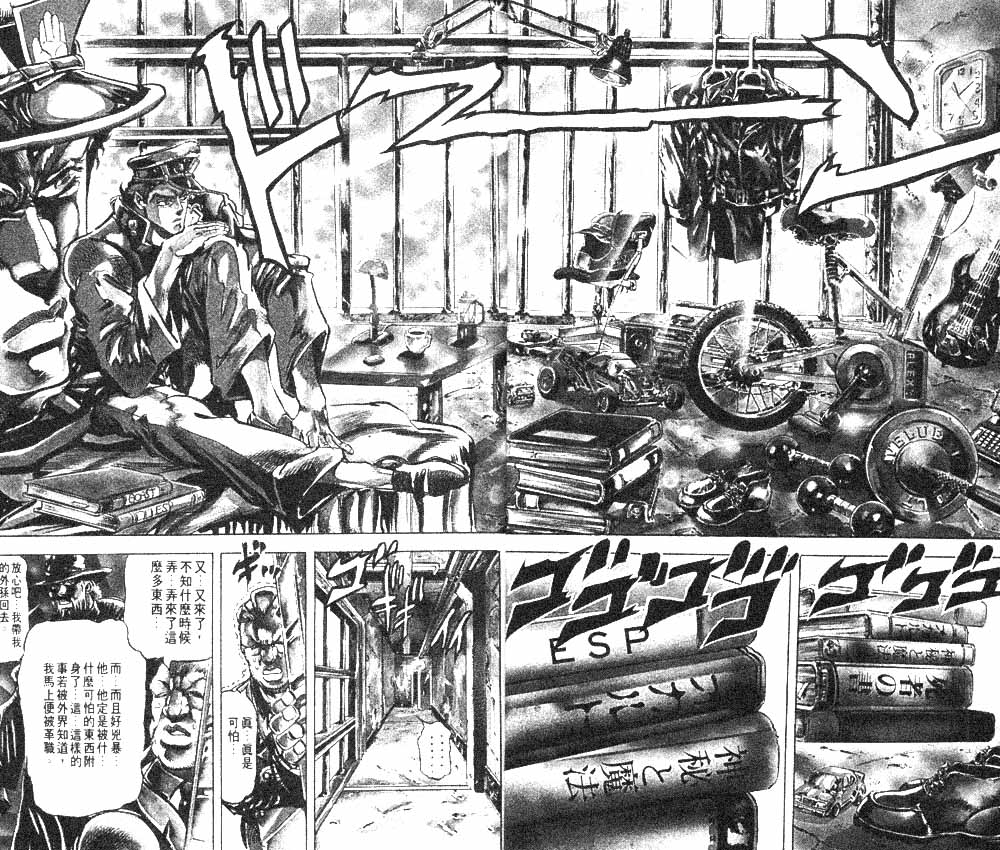 《JoJo奇妙冒险》漫画最新章节第13卷免费下拉式在线观看章节第【9】张图片