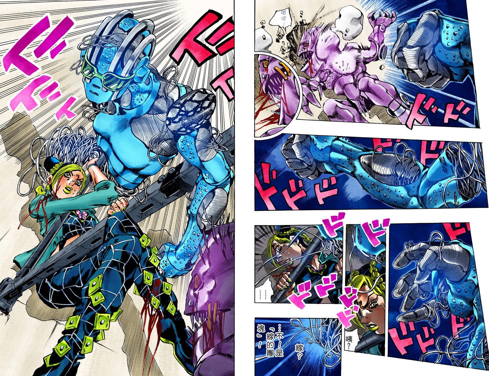 《JoJo奇妙冒险》漫画最新章节第6部01卷全彩免费下拉式在线观看章节第【104】张图片