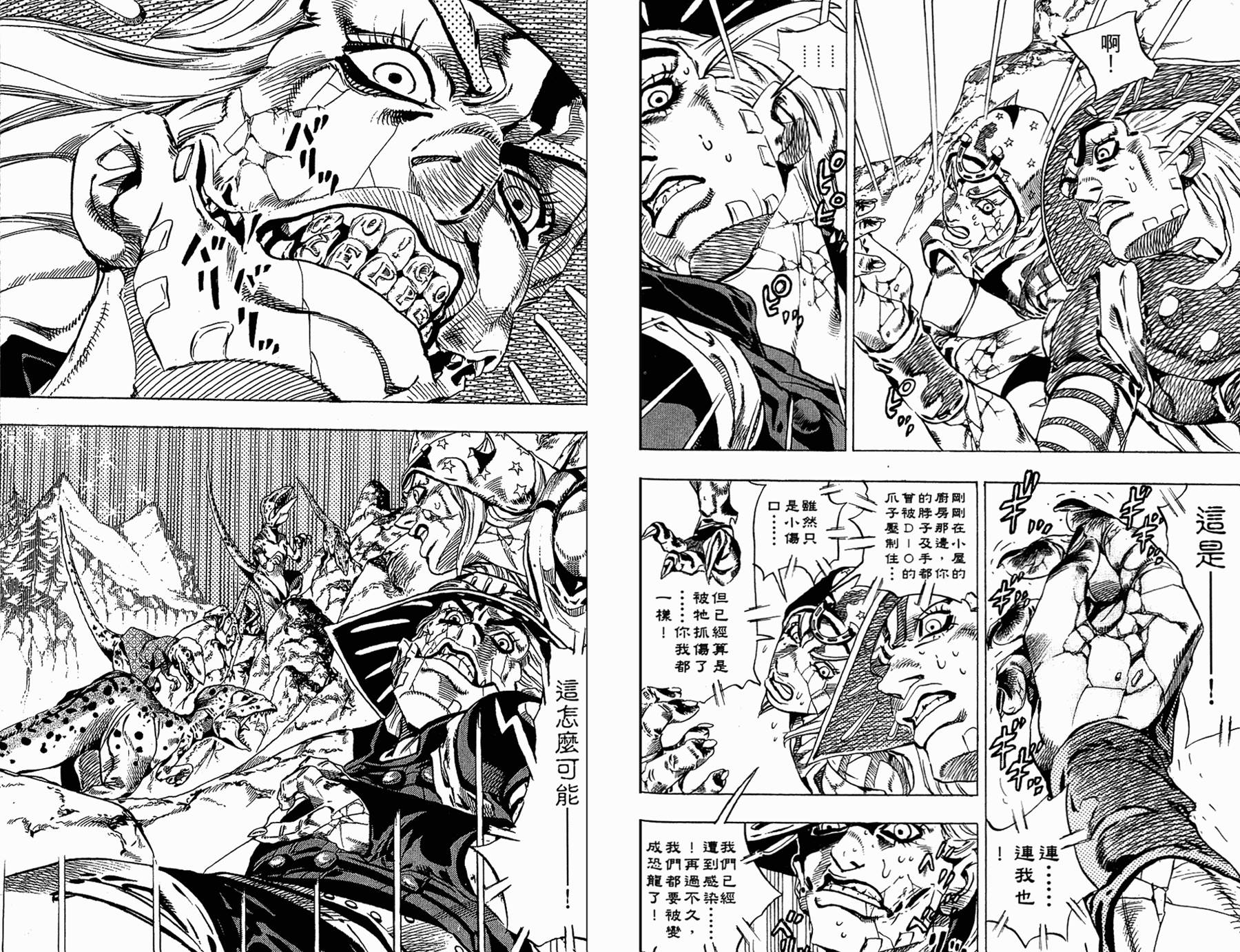 《JoJo奇妙冒险》漫画最新章节第86卷免费下拉式在线观看章节第【71】张图片