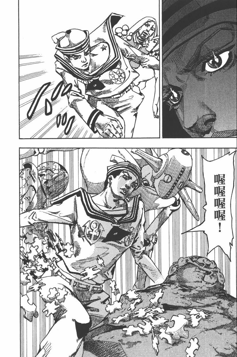 《JoJo奇妙冒险》漫画最新章节第112卷免费下拉式在线观看章节第【25】张图片