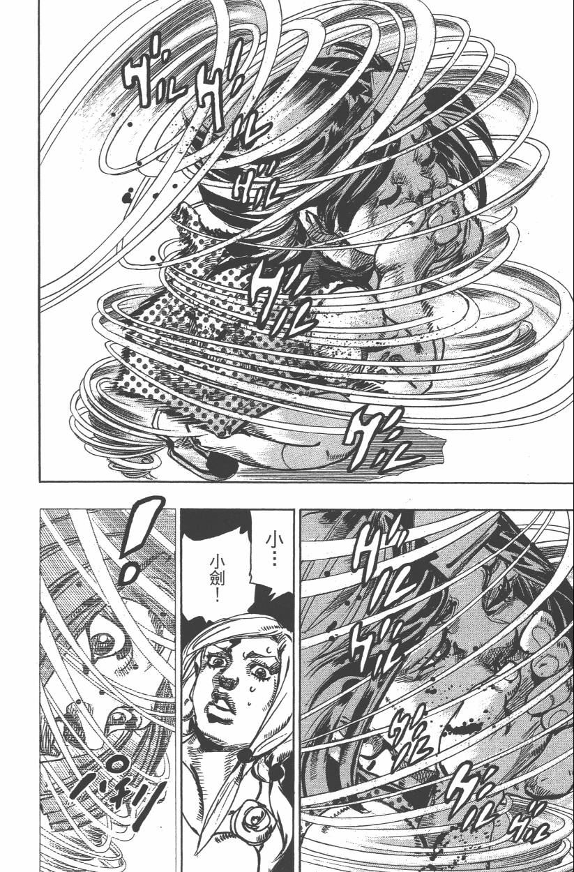 《JoJo奇妙冒险》漫画最新章节第114卷免费下拉式在线观看章节第【127】张图片