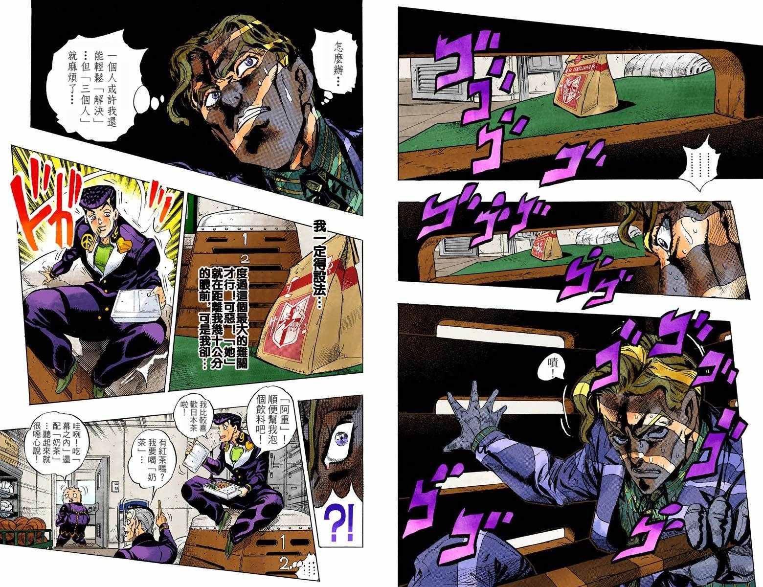 《JoJo奇妙冒险》漫画最新章节第4部09卷全彩免费下拉式在线观看章节第【19】张图片