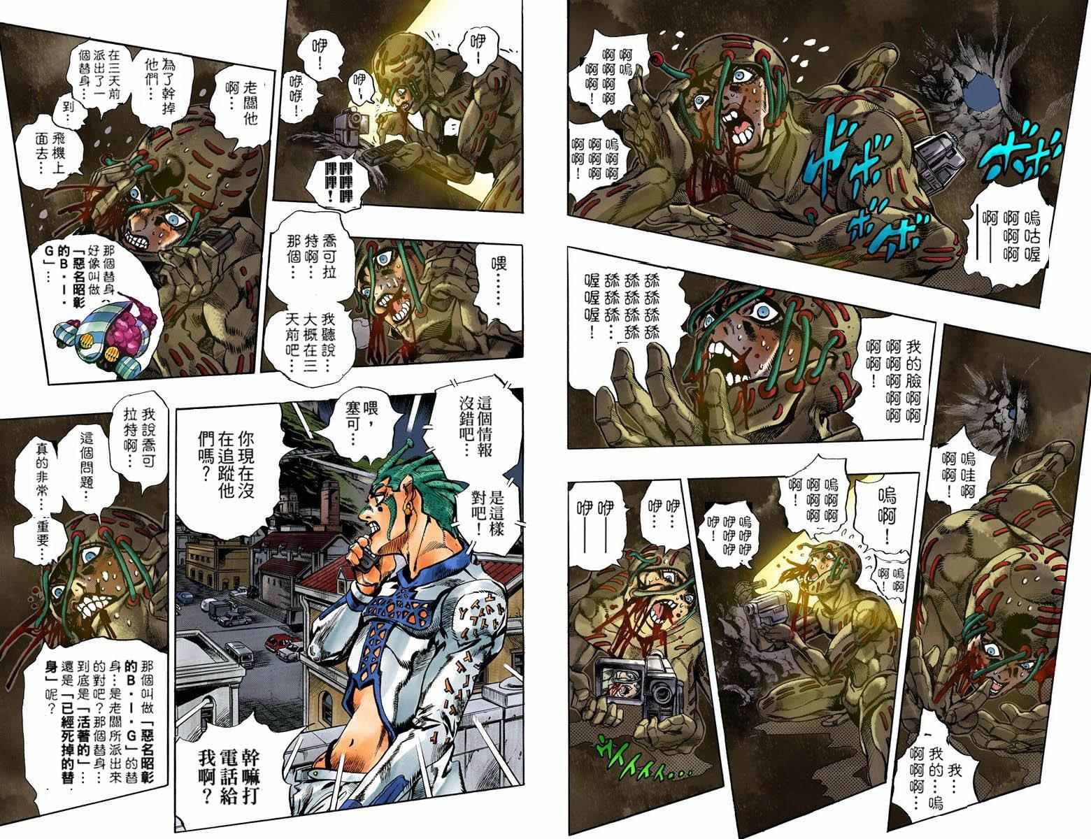 《JoJo奇妙冒险》漫画最新章节第5部14卷全彩免费下拉式在线观看章节第【36】张图片