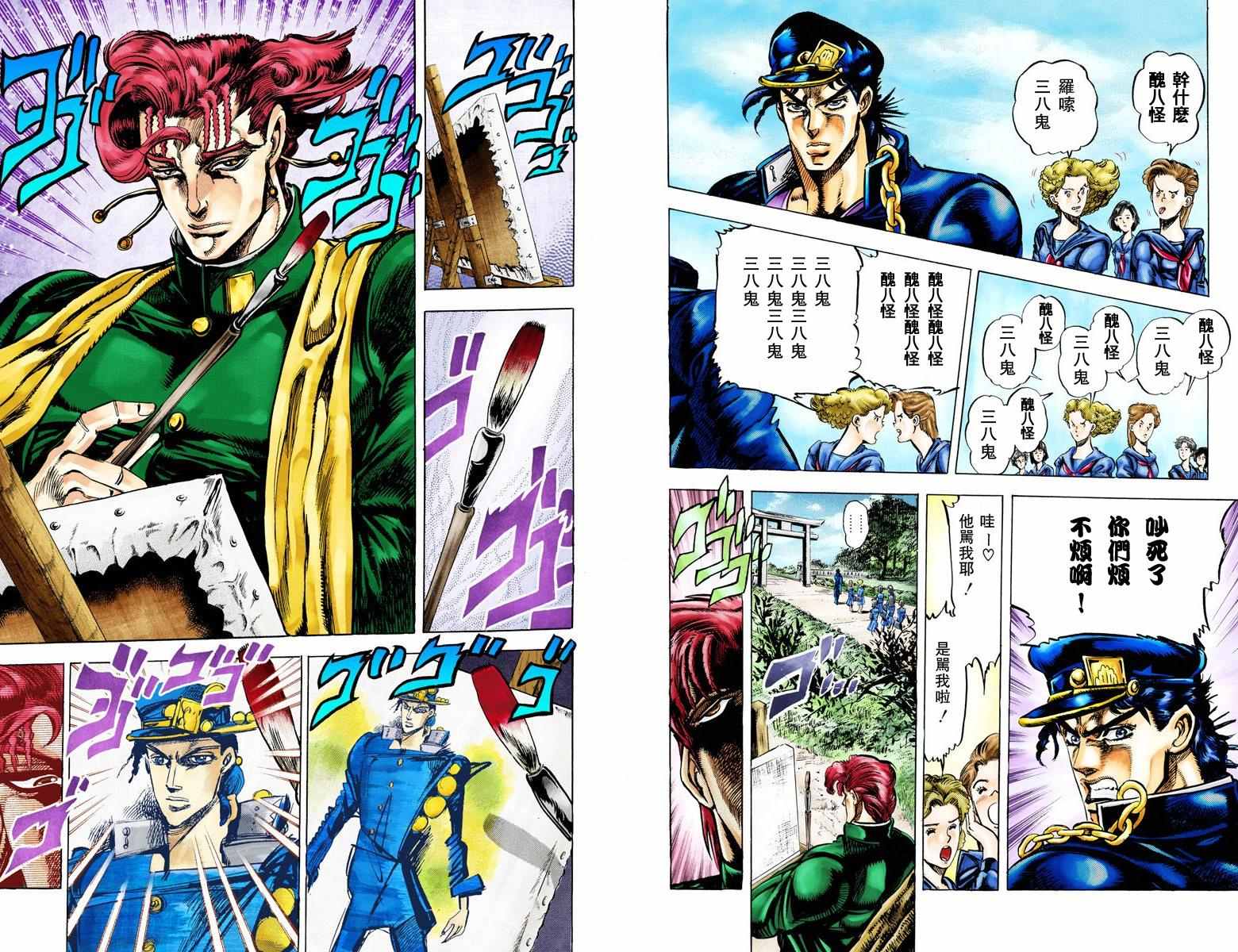 《JoJo奇妙冒险》漫画最新章节第3部01卷全彩免费下拉式在线观看章节第【42】张图片