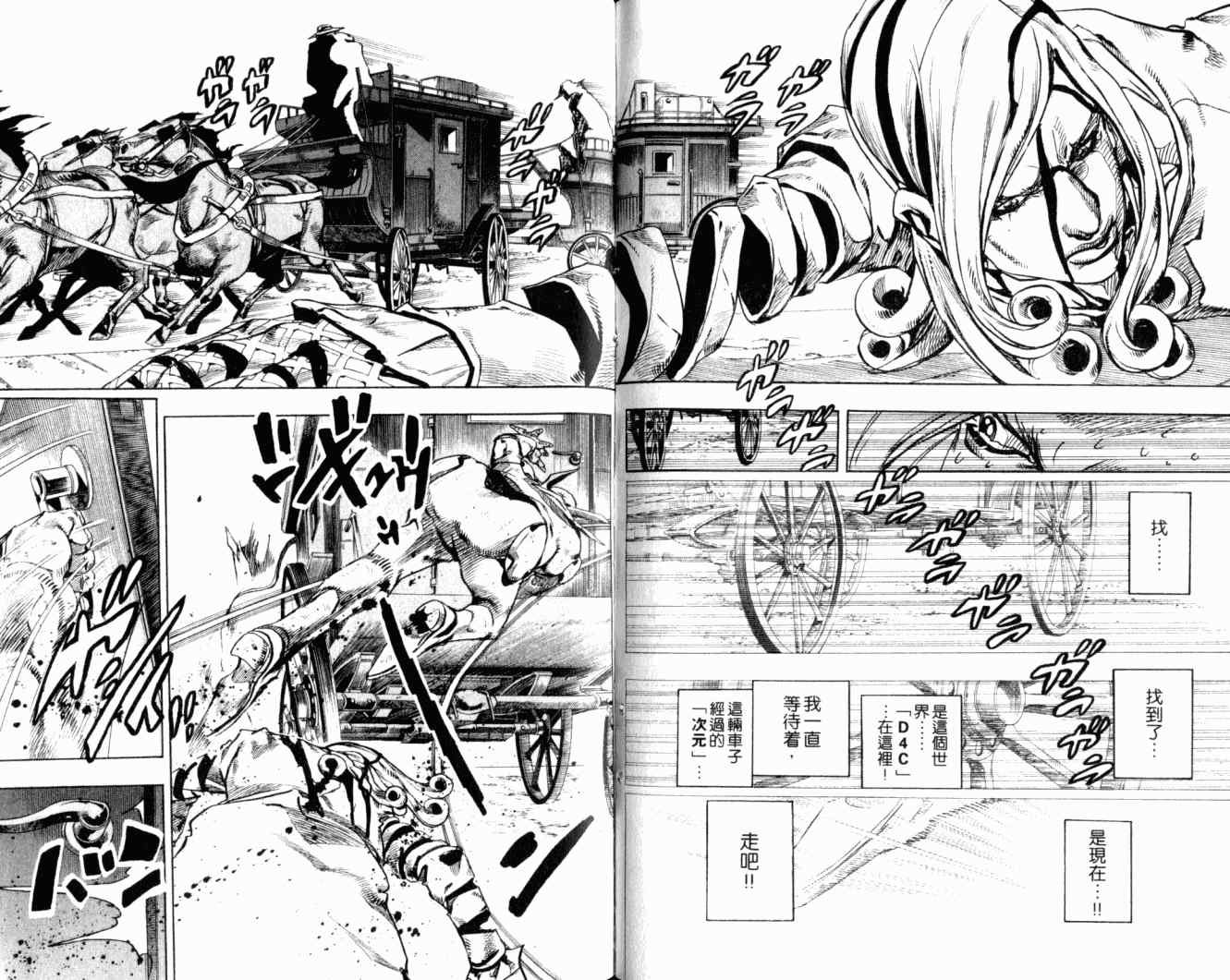 《JoJo奇妙冒险》漫画最新章节第102卷免费下拉式在线观看章节第【63】张图片