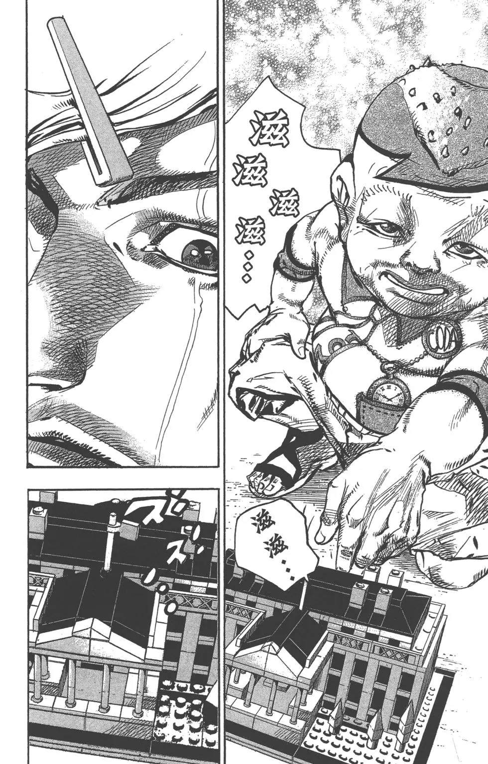 《JoJo奇妙冒险》漫画最新章节第121卷免费下拉式在线观看章节第【123】张图片