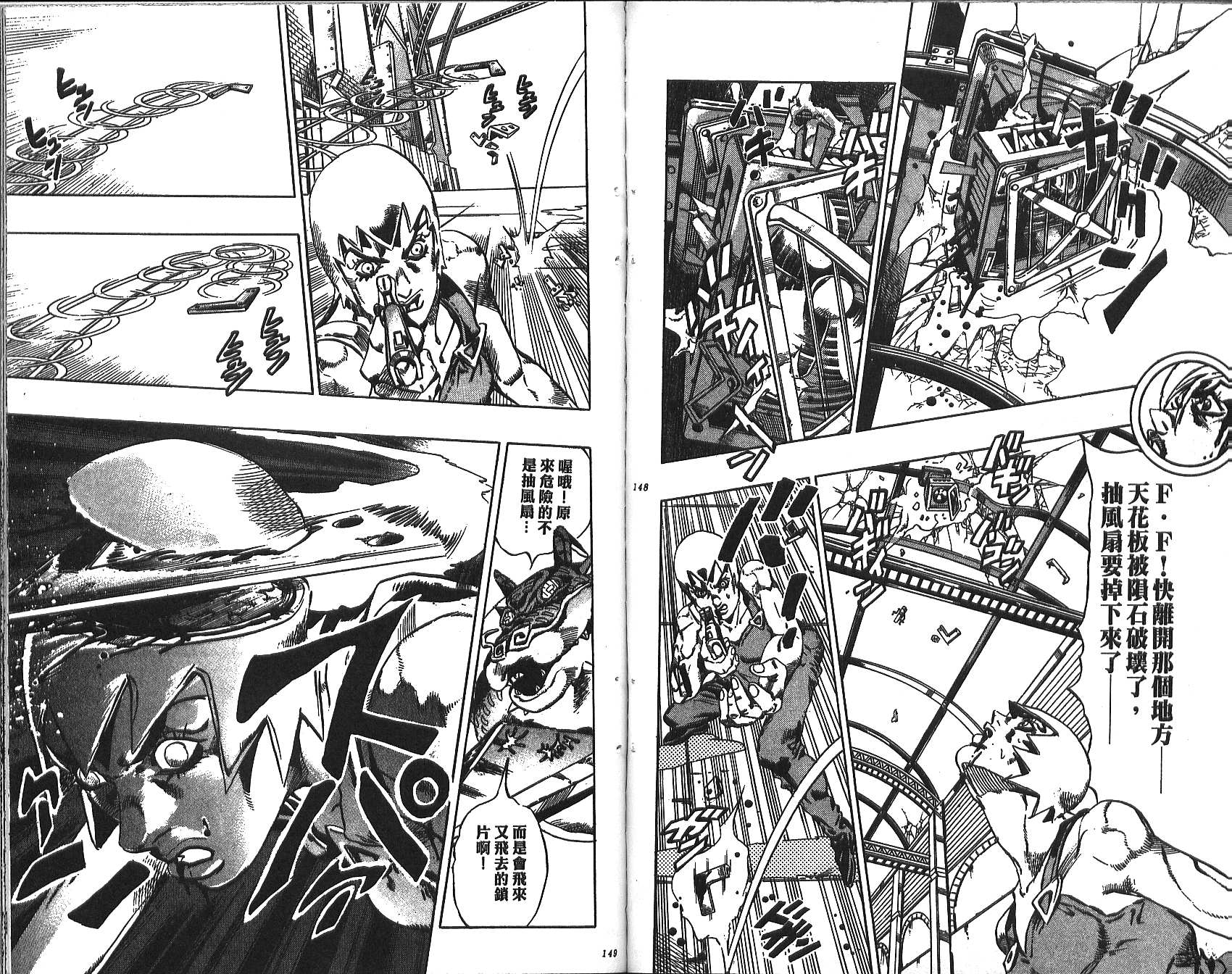 《JoJo奇妙冒险》漫画最新章节第71卷免费下拉式在线观看章节第【75】张图片