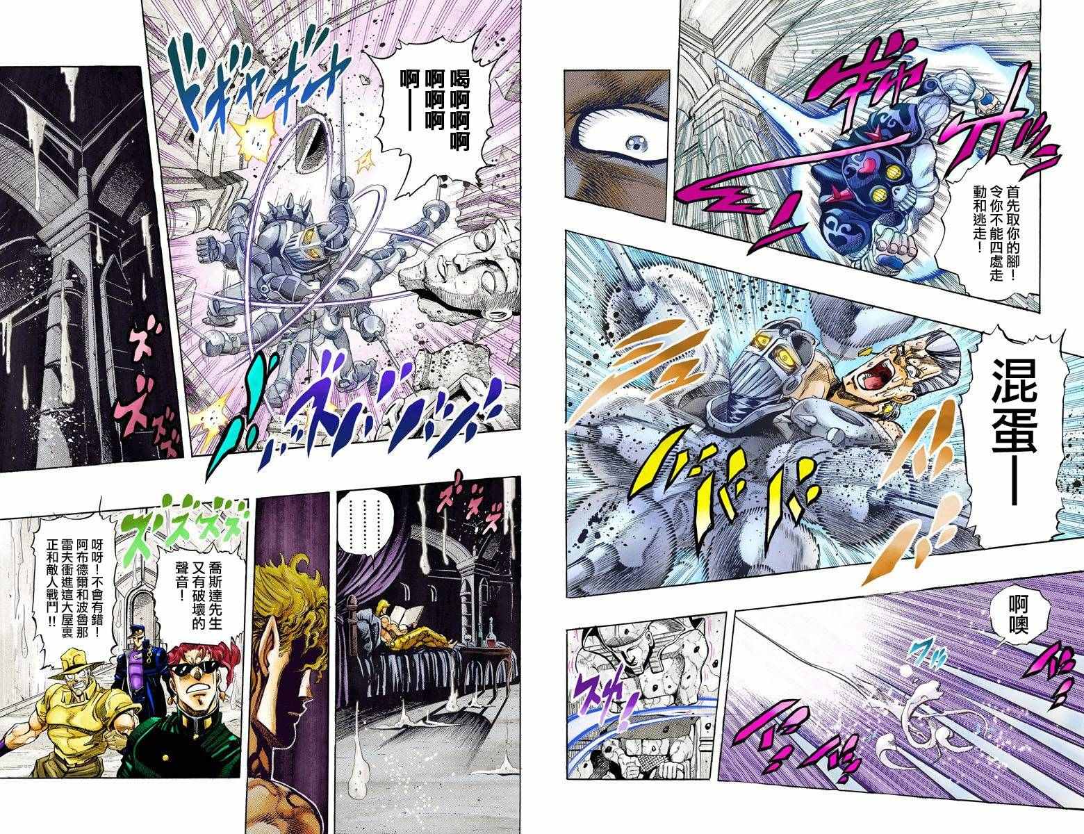 《JoJo奇妙冒险》漫画最新章节第3部14卷全彩免费下拉式在线观看章节第【38】张图片