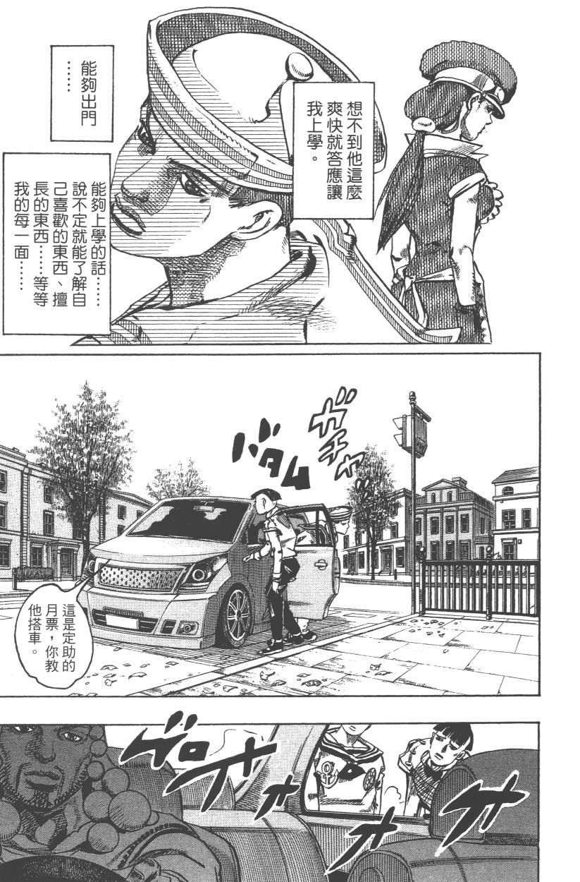 《JoJo奇妙冒险》漫画最新章节第108卷免费下拉式在线观看章节第【168】张图片