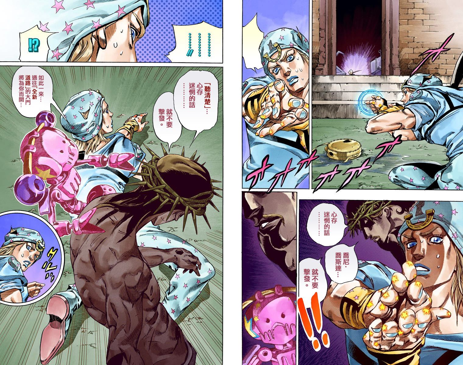 《JoJo奇妙冒险》漫画最新章节第7部15卷全彩免费下拉式在线观看章节第【52】张图片