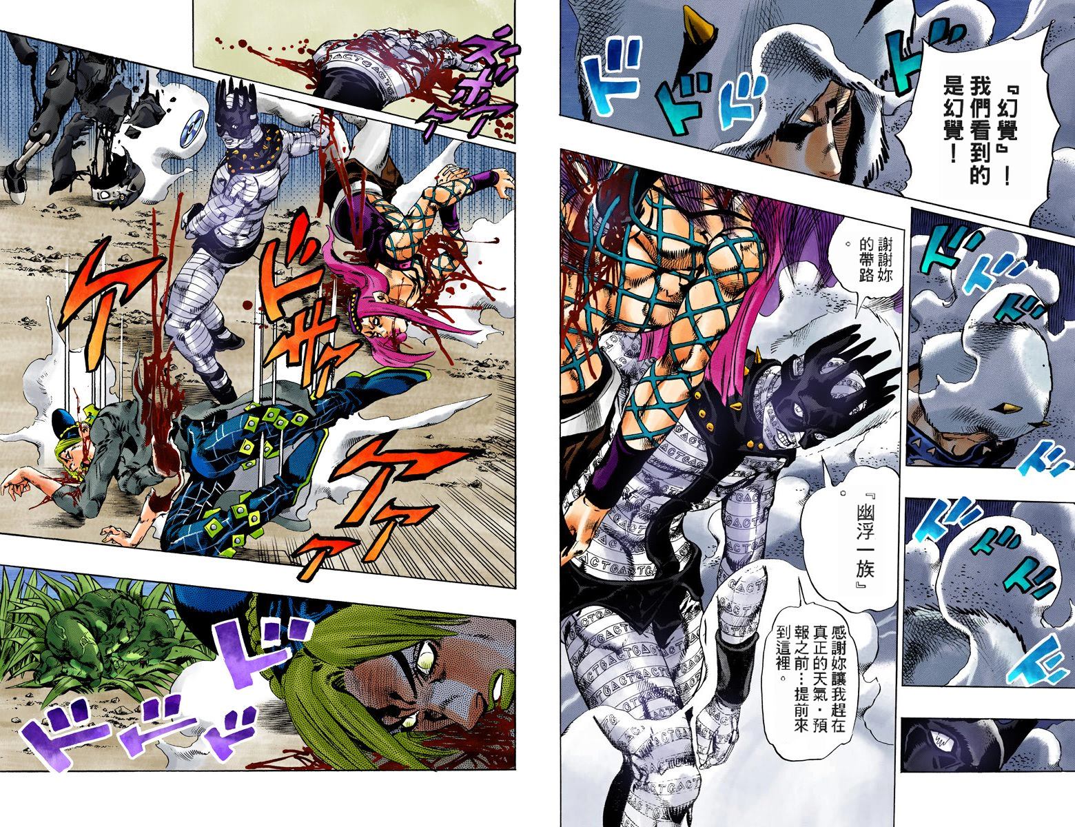 《JoJo奇妙冒险》漫画最新章节第6部11卷全彩免费下拉式在线观看章节第【25】张图片