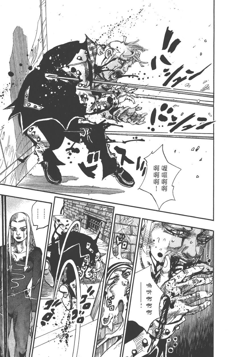 《JoJo奇妙冒险》漫画最新章节第117卷免费下拉式在线观看章节第【200】张图片