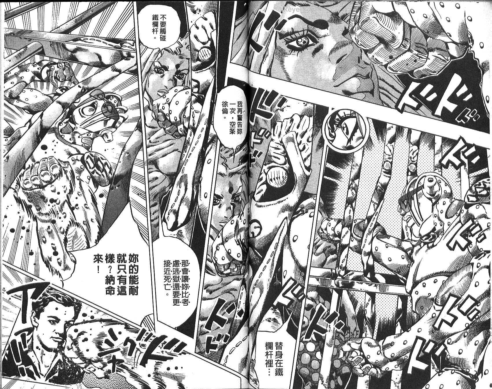 《JoJo奇妙冒险》漫画最新章节第74卷免费下拉式在线观看章节第【68】张图片