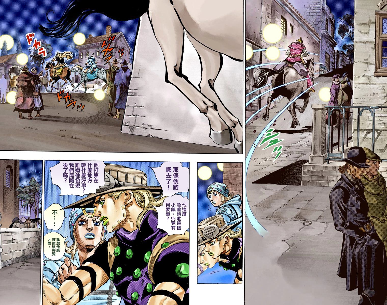 《JoJo奇妙冒险》漫画最新章节第7部15卷全彩免费下拉式在线观看章节第【8】张图片