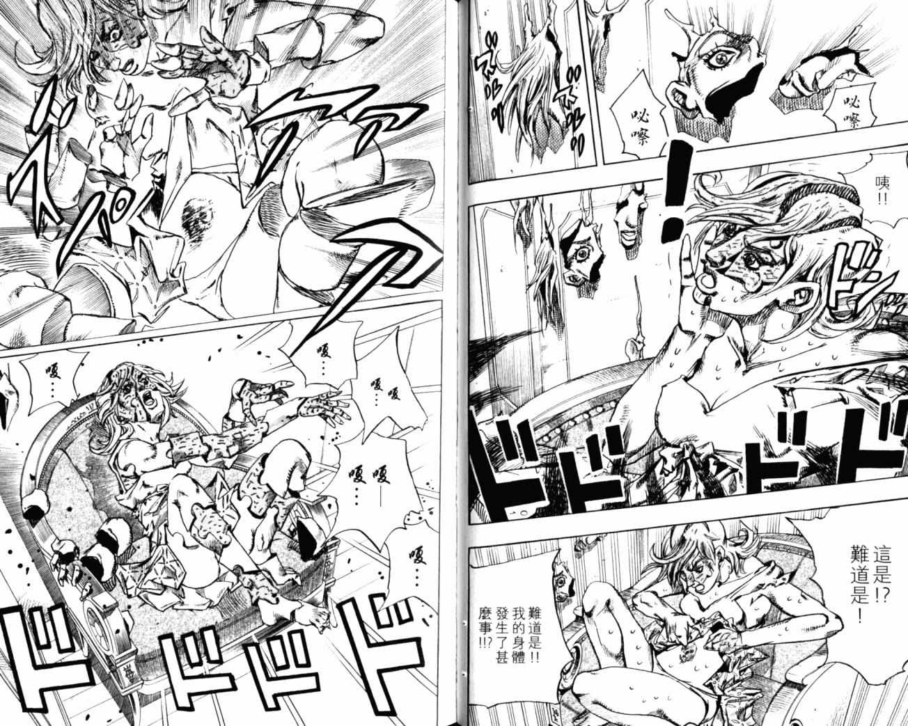 《JoJo奇妙冒险》漫画最新章节第99卷免费下拉式在线观看章节第【36】张图片