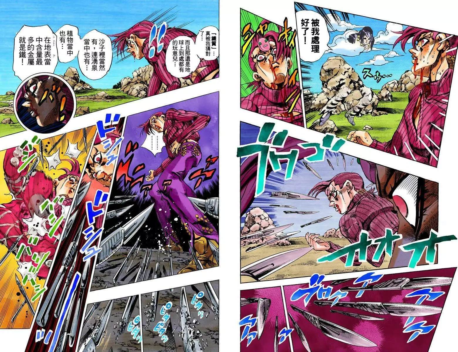 《JoJo奇妙冒险》漫画最新章节第5部13卷全彩免费下拉式在线观看章节第【18】张图片