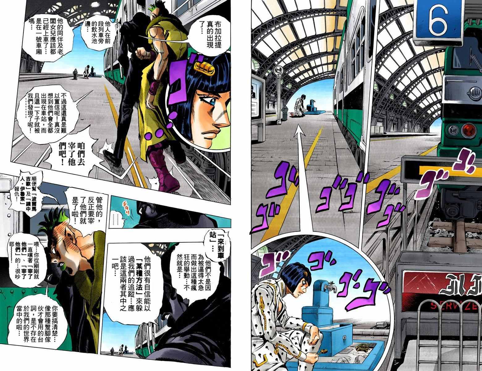 《JoJo奇妙冒险》漫画最新章节第5部06卷全彩免费下拉式在线观看章节第【47】张图片