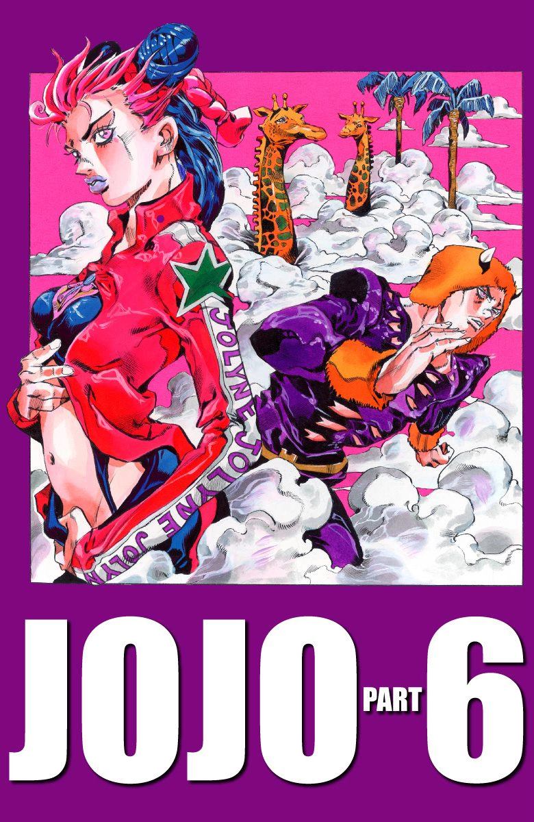 《JoJo奇妙冒险》漫画最新章节第6部05卷全彩免费下拉式在线观看章节第【4】张图片