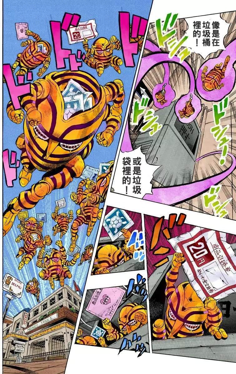 《JoJo奇妙冒险》漫画最新章节第4部08卷全彩免费下拉式在线观看章节第【94】张图片